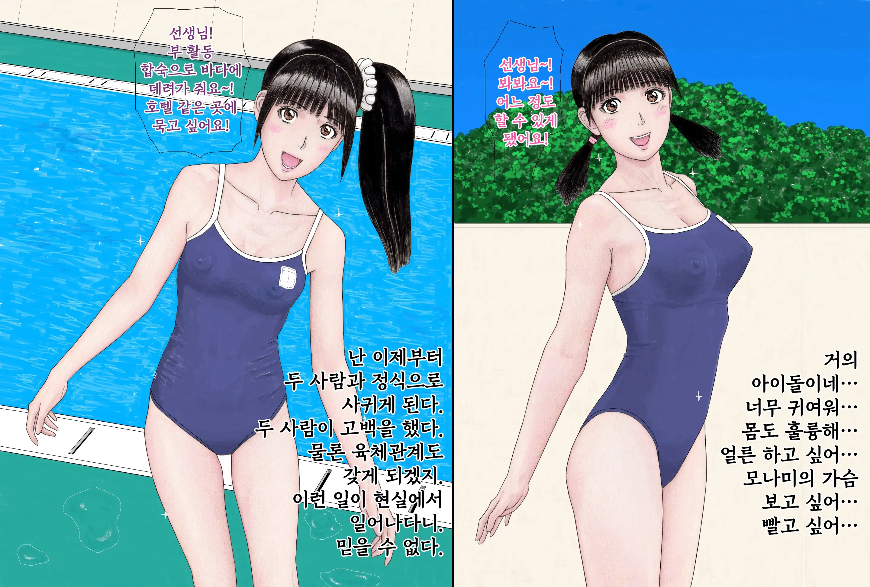 Hajimemashite! Kindaichi Monami Desu! Shinyu No Maia To Nanase Onecyan Mo Isshodayo!